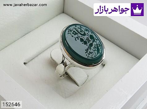 انگشتر نقره عقیق سبز مردانه [یا رقیه] - 152646